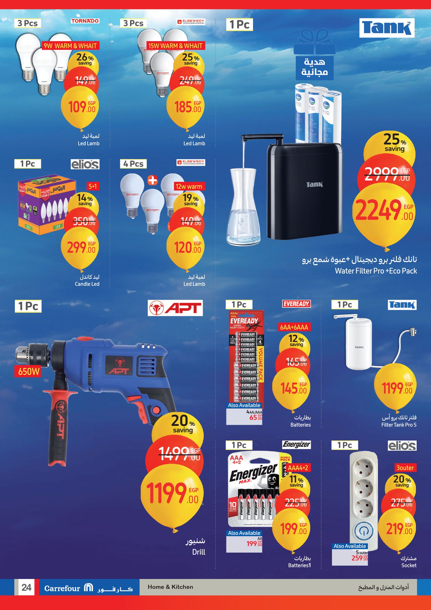 carrefour offers from 12feb to 16feb 2025 عروض كارفور من 12 فبراير حتى 16 فبراير 2025 صفحة رقم 23